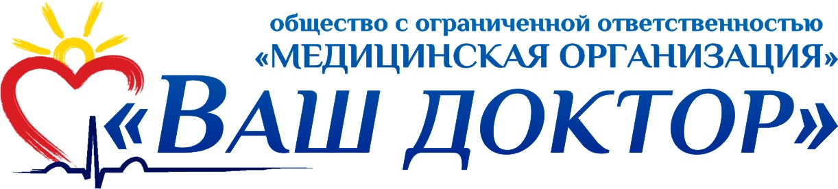 Ваш доктор